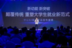 习机的AI人岗精准婚配功能成为一大亮点