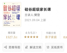 为万千家长带来了切实可行的育儿