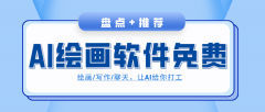 <b>由于它们能够通过算法和机械进修从动生做品</b>