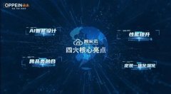 来到广东清远欧派制制家居柜身一车