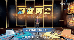 工智能手艺还催生了全新的旧事数据智库